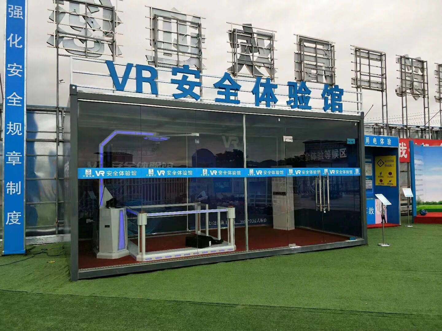 哈尔滨道里区VR安全体验馆